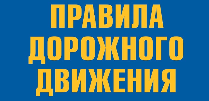 Злостный нарушитель ПДД отработал 100 часов на благо общества