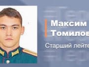 Подвиг офицера из Республики Алтай