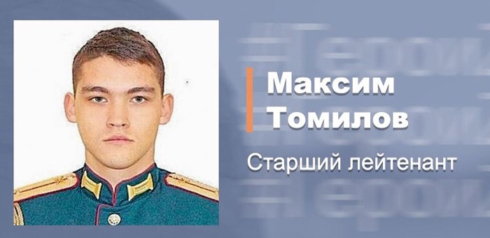 Подвиг офицера из Республики Алтай