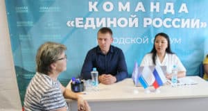Еще две общественные приемные «Единой России» открылись в Горно-Алтайске Еще две общественные приемные «Единой России» открылись в Горно-Алтайске