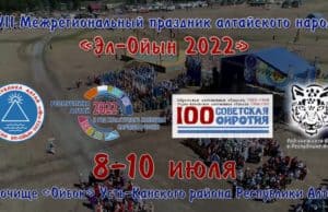 Эл Ойын: программа мероприятий, карта и другая полезная информация