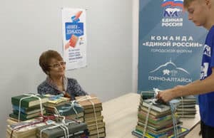В Республике Алтай «Единая Россия» запускает акцию «Книги — Донбассу» В Республике Алтай «Единая Россия» запускает акцию «Книги Донбассу»