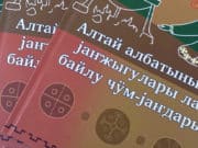 Вышла в свет книга о традициях и обрядах алтайского народа