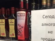 1 сентября продажа алкоголя в Республике Алтай будет запрещена