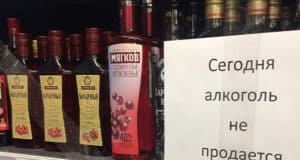 1 сентября продажа алкоголя в Республике Алтай будет запрещена