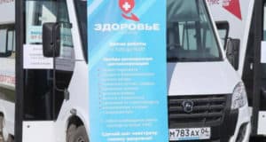 Автопоезд «Здоровье» начал работать в районе Парка Победы Автопоезд «Здоровье» начал работать в районе Парка Победы