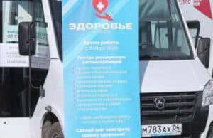 Автопоезд «Здоровье» начал работать в районе Парка Победы Автопоезд «Здоровье» начал работать в районе Парка Победы