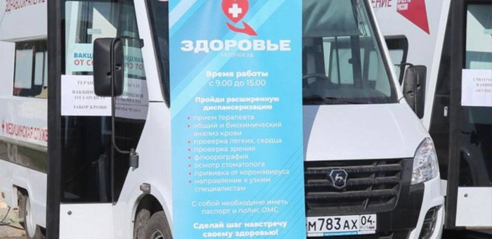 Автопоезд «Здоровье» начал работать в районе Парка Победы