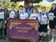 Поисковики вернулись из экспедиции «Западный фронт. Варшавское шоссе»