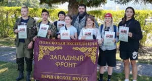 Поисковики вернулись из экспедиции «Западный фронт. Варшавское шоссе» Поисковики вернулись из экспедиции «Западный фронт. Варшавское шоссе»