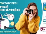 Горожан приглашают принять участие в конкурсе «Уютный Горно-Алтайск»