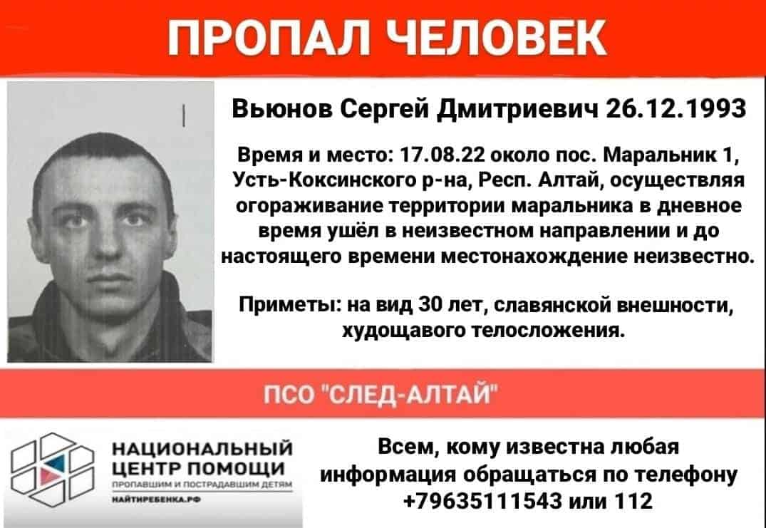 Сергей Вьюнов