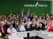 26 новых центров «Точка роста» открылись в Республике Алтай 26 новых центров «Точка роста» открылись в Республике Алтай
