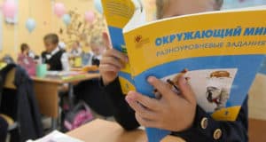 «Единая Россия» обеспечит введение единого стандарта образования в школах по всей стране