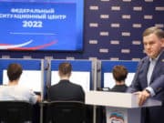 «ЕР» открыла ситуационные центры для наблюдения за выборами «ЕР» открыла ситуационные центры для наблюдения за выборами