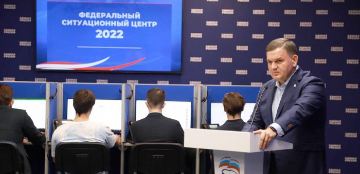 «ЕР» открыла ситуационные центры для наблюдения за выборами