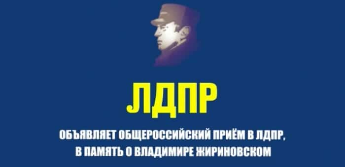 В Горно-Алтайске продолжается Общероссийский прием в ЛДПР в память о Владимире Жириновском