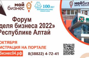 Приглашаем всех на форум «Неделя бизнеса 2022» Приглашаем всех на форум «Неделя бизнеса 2022»