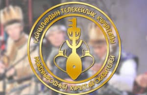 Международный Курултай сказителей пройдет в Усть-Кане Международный Курултай сказителей пройдет в Усть-Кане