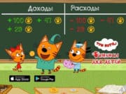 «Три кота» помогут детям разобраться в финансах «Три кота» помогут детям разобраться в финансах