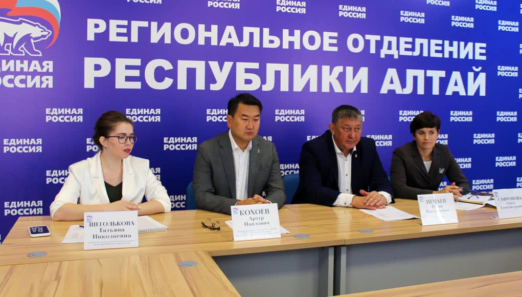 «Единая Россия» подвела итоги выборов в Республике Алтай «Единая Россия» подвела итоги выборов в Республике Алтай