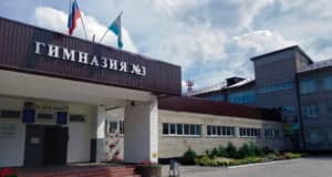 Гимназии №3 исполнилось 35 лет