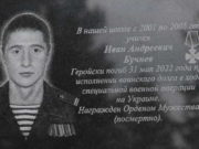 Мемориальную доску в память об Иване Бучневе открыли в Майме Мемориальную доску в память об Иване Бучневе открыли в Майме