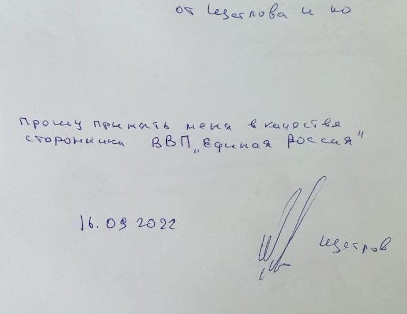 Председателем усть-коксинского райсовета стал Илья Щеглов
