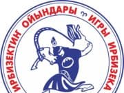 Турнир по национальному многоборью «Игры Ирбизека – Ирбизектин ойындары» пройдут 4 сентября Третий по счету турнир по национальному алтайскому многоборью «Игры Ирбизека - Ирбизектиҥ ойындары» пройдет в этом году 4 сентября в Горно-Алтайске на стадионе «Спартак» в рамках проведения праздника «День города». Основная цель турнира - популяризация и развитие национальных видов спорта, и привлечение молодёжи к занятиям спортом. Турнир в 2017 и 2019 году проводился благодаря поддержке правительства Республики Алтай, партии «Единая Россия», редакции республиканской газеты «Алтайдын Чолмоны» и частных спонсоров. Состязания проводятся по пяти видам: бег на 400 м, стрельба из лука, борьба «Алтай куреш» (Абсолютное первенство), поднятие и перенос камня «Таш кодуриш», камчы (соревнования с плеткой). Победитель определяется по сумме очков, набранных по каждому виду спорта. В этом году заявлено 12 участников, по одному спортсмену от каждого района. Приглашаем жителей и гостей на спортивное мероприятие. Начало турнира в 12:00.