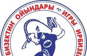 Турнир по национальному многоборью «Игры Ирбизека – Ирбизектин ойындары» пройдут 4 сентября Третий по счету турнир по национальному алтайскому многоборью «Игры Ирбизека - Ирбизектиҥ ойындары» пройдет в этом году 4 сентября в Горно-Алтайске на стадионе «Спартак» в рамках проведения праздника «День города». Основная цель турнира - популяризация и развитие национальных видов спорта, и привлечение молодёжи к занятиям спортом. Турнир в 2017 и 2019 году проводился благодаря поддержке правительства Республики Алтай, партии «Единая Россия», редакции республиканской газеты «Алтайдын Чолмоны» и частных спонсоров. Состязания проводятся по пяти видам: бег на 400 м, стрельба из лука, борьба «Алтай куреш» (Абсолютное первенство), поднятие и перенос камня «Таш кодуриш», камчы (соревнования с плеткой). Победитель определяется по сумме очков, набранных по каждому виду спорта. В этом году заявлено 12 участников, по одному спортсмену от каждого района. Приглашаем жителей и гостей на спортивное мероприятие. Начало турнира в 12:00.