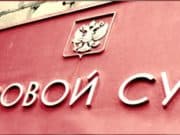 Переночевав с подругой в чужой бане, горожанин попал под уголовное дело Переночевав с подругой в чужой бане, горожанин попал под уголовное дело