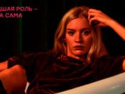 Цифровая премьера «Авроры» состоится 26 октября Цифровая премьера «Авроры» состоится 26 октября