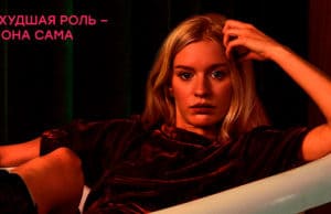 Цифровая премьера «Авроры» состоится 26 октября