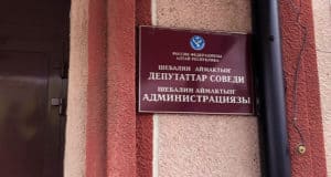 Конкурс на должность главы Шебалинского района пройдет 15 декабря Конкурс на должность главы Шебалинского района пройдет 15 декабря