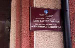 Конкурс на должность главы Шебалинского района пройдет 15 декабря