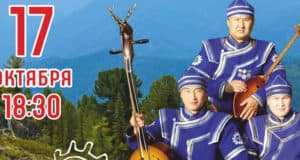 В Горно-Алтайске состоится концерт, посвященный 25-летию группы «АлтайКай»