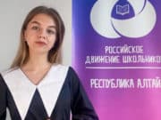 Школьница из Турочака представляет республику в финале федерального конкурса «Ученик года» Школьница из Турочака представляет республику в финале федерального конкурса «Ученик года»
