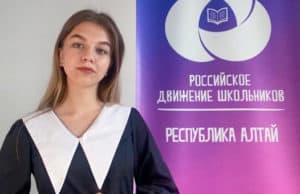 Школьница из Турочака представляет республику в финале федерального конкурса «Ученик года»
