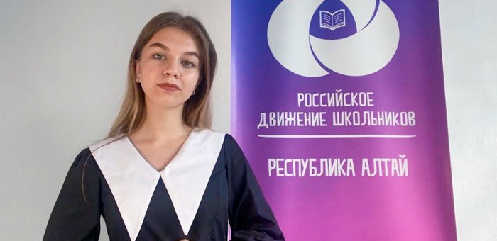 Школьница из Турочака представляет республику в финале федерального конкурса «Ученик года»