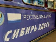 В московском метро теперь есть вагон, посвященный Горному Алтаю В московском метро теперь есть вагон, посявященный Горному Алтаю