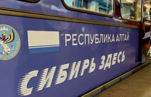 В московском метро теперь есть вагон, посявященный Горному Алтаю