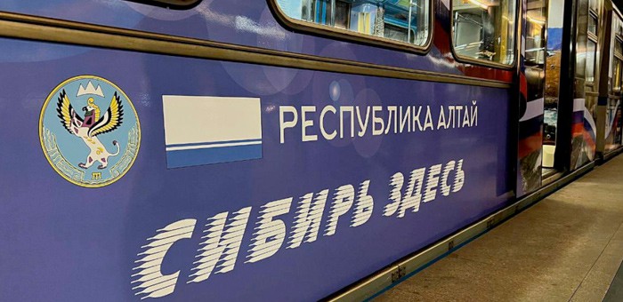 В московском метро теперь есть вагон, посвященный Горному Алтаю
