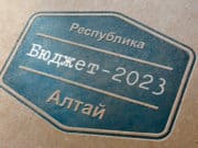 Проект бюджета на следующий год направлен в Эл Курултай Проект бюджета на следующий год направлен в Эл Курултай