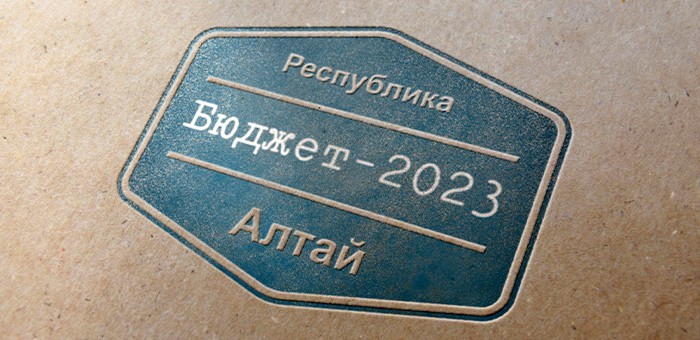 Проект бюджета на следующий год направлен в Эл Курултай