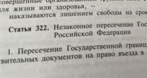 Двух иностранцев оштрафовали за незаконное пересечение границы Двух иностранцев оштрафовали за незаконное пересечение границы