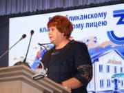 Республиканский классический лицей отметил 30-летний юбилей Республиканский классический лицей отметил 30-летний юбилей