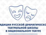 Артисты из Национального театра отправились в Ховд преподавать театральное мастерство Артисты из Национального театра отправились в Ховд преподавать театральное мастерство