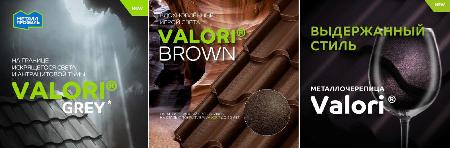 Valori