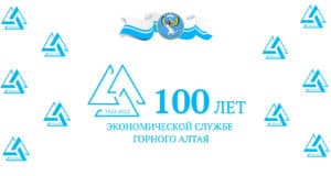 Названы победители конкурса «Экономист года»