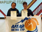 Маршруты по Алтаю стали призерами туристической премии «Маршрут года – 2022» Два алтайских маршрута стали призерами туристической премии «Маршрут года – 2022»
